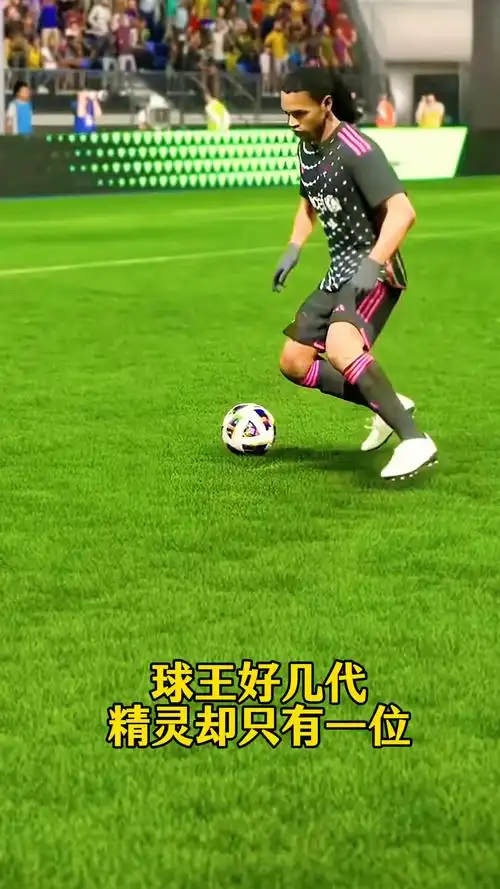 这位球员也
